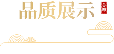 山东启维农业发展有限公司介绍